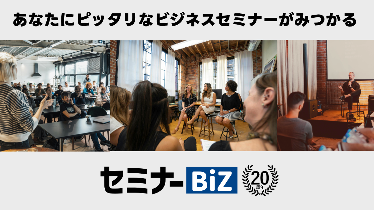 営業未経験の経営者／事業者のための営業スキルUP☆３つの秘訣【初級コンサル】