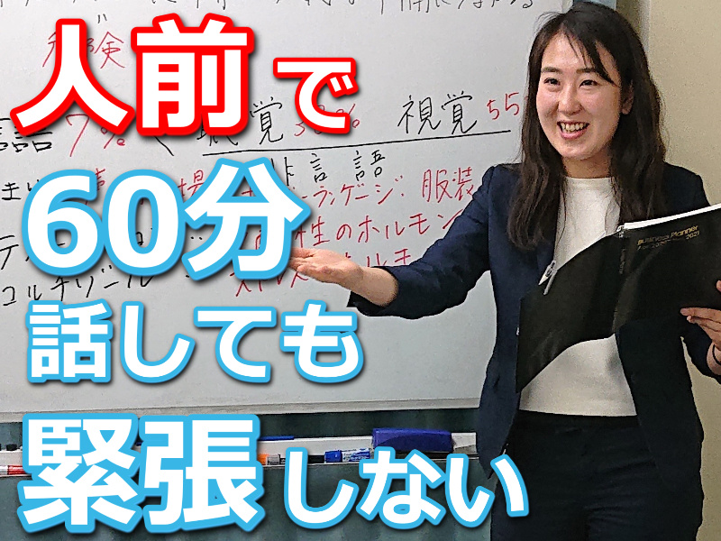 茨城 人前で話すのが楽になる 60分話しても全く緊張しない 声と表現力 のトレーニング実践セミナー 年09月26日 茨城県 セミナーbiz