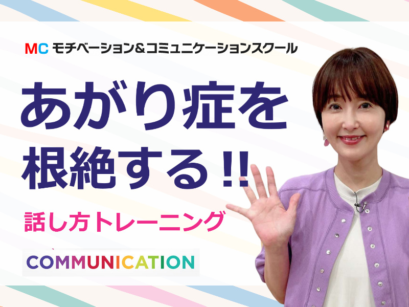 大分：人前で話すのが楽になる！！60分話しても全く緊張しない「話し方」実践セミナー